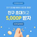 지니어트 앱테크 솔직 후기 회원가입 이벤트