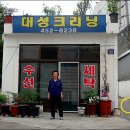 두리세탁소 이미지