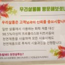 마샹스