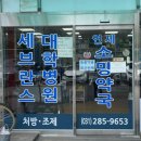 연세팜약국 이미지