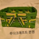 루다라탄