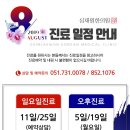 심재원한의원 이미지