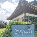 동박생이 이미지