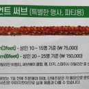 써브웨이정릉점 이미지