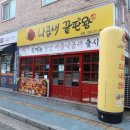 마성낙곱새 - 북구 신기4길 45 | 마성낙곱새