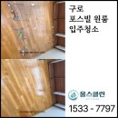 올스클린 이미지