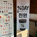 텐퍼센트진례