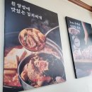 백채김치찌개 동두천점 이미지