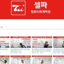 셀파컴퓨터회계학원 이미지