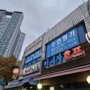 수인명가