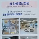 한국효요양병원 이미지