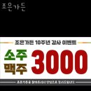 조은갈비 이미지