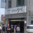 주부토로172번길 이미지