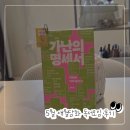 e-푸른학원 | 2026년 05월 [애월담화] 독서모임 후기