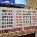 장모님빈대떡