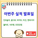 (주)진코