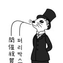 퍼리박스 이미지