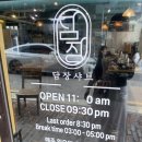 담장샤브 | 보문,성신여대 맛집 | 다이어트 버섯 샤브 '담장샤브'
