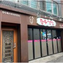 한우생각 - 오산시 내삼미로79번길 11 | 한우생각