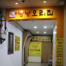 골골오리