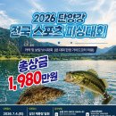 강피싱
