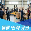 통합인력공사 창원인력사무소 믿고 맡긴 후기와 빠른 일자리 연결 경험담 풀어봄 요즘 인력사무소...