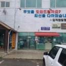 서원자동차정비공업사 이미지