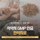 광주한방병원 이미지