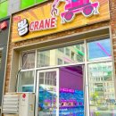 뽑CRANE 네이버블로그