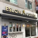 (주)에슬로우 이미지