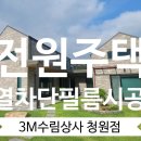 3M수림상사