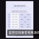 김연진의퓨린피부과의원 네이버블로그