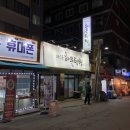 약수동 이미지