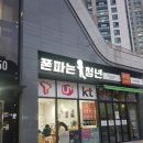 폰파는청년 이미지