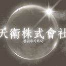 주식회사 지인들