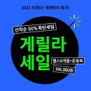 카카 노래연습장 | 논현동헬스 고투피트니스 최대할인 받는법!!