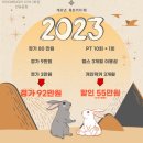 반송동232 | [반송동헬스장,반송동PT] 반송동PT , 버썸버디짐 나랑드사이다 마셔도 좋을까 ?