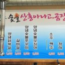 소문난곰장어 티스토리