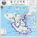 제160차 둥근 산악회 2월 정기산행 및 시산제 마산저도 (24'2.18) 이미지