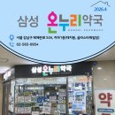 시티온누리약국 네이버블로그