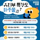 마중물논술학원