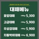 돈대패 이미지