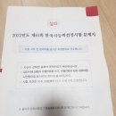 제61회 한국사능력검정시험 심화 문제 풀이 정답/ 제61회 한능검 심화 정답, 풀이