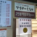 양수콩나물국밥 이미지