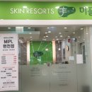 미플 홈플러스 원천점 이미지