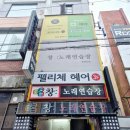 이재 | 대구동성로미용실 [펠리체헤어 동성로점] 뿌리볼륨매직 with 이재 실장님 후기