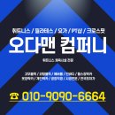 호텔24블럭 이미지