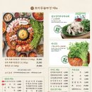 진천군체육회 내부장소 | [진천맛집]｜회식장소로 딱인 솥뚜껑 미나리삼겹살 맛집 효자동솥뚜껑 후기