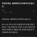 이달의 소녀 <b>츄</b> 퇴출 공지