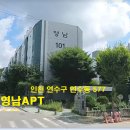 영남2차아파트 이미지